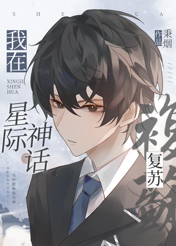 替领导生娃这工作太难了大结局小说