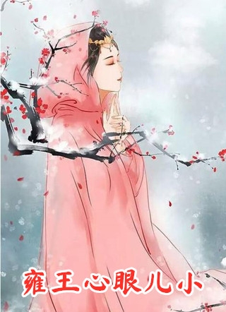 抄诗被发现？他来替我解围试读