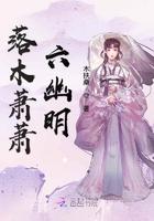 靳先生他步步紧逼，小怂包她哭了小说完整版免费阅读