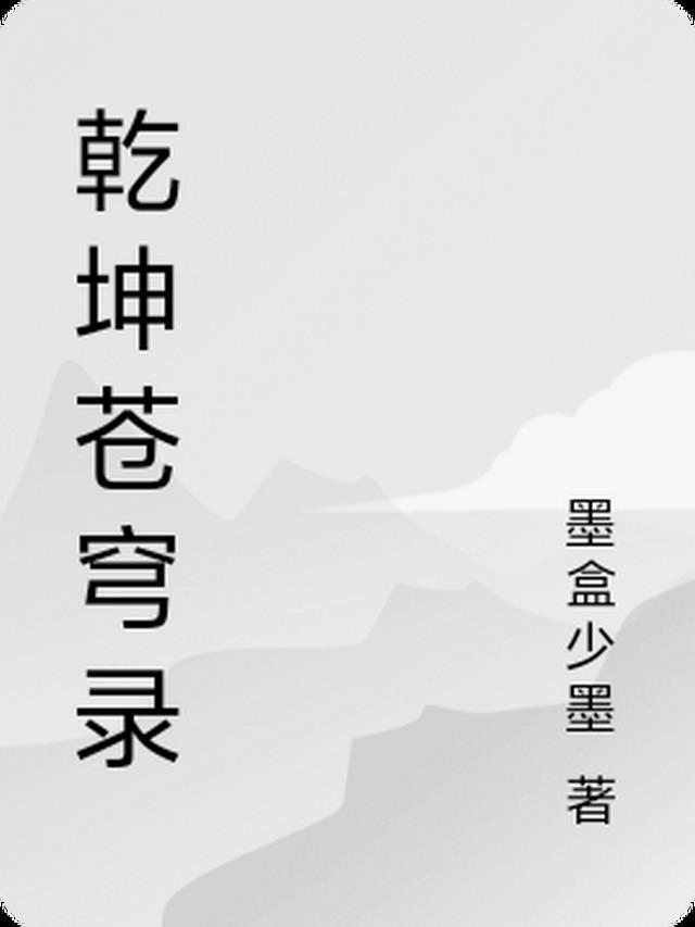 风起时，花落无声小说免费后续