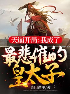 人间别过无相逢前文+