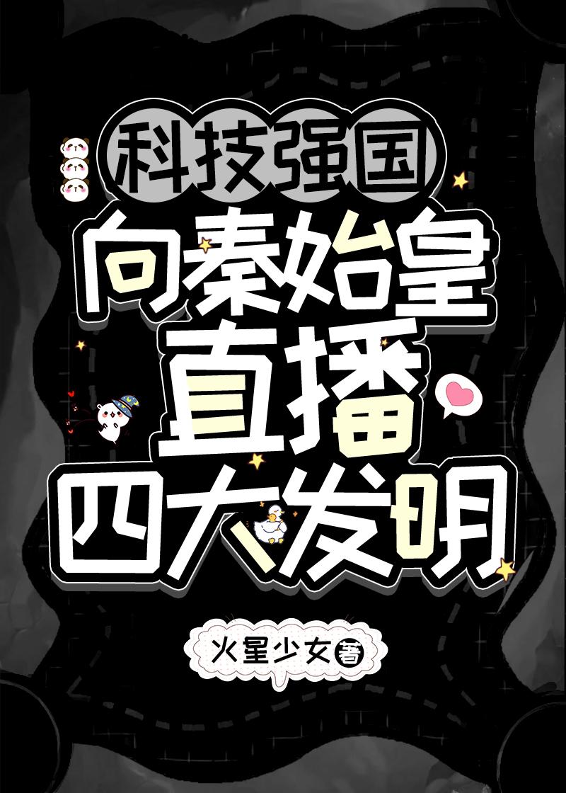 独家收藏后续+完结