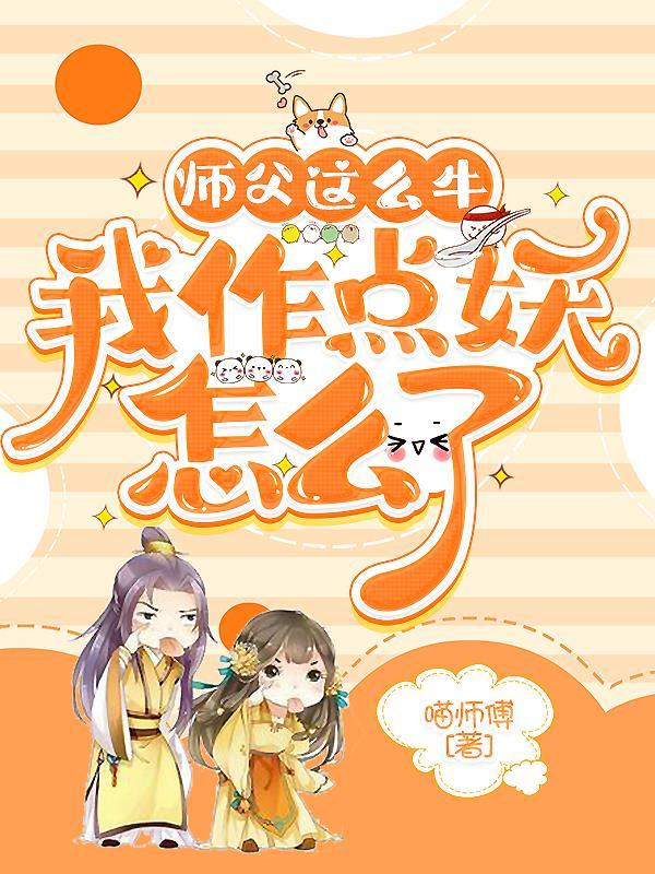 爆款宝藏小说被偏爱的人有恃无恐