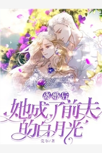 失控娇宠：宋总，夫人她想跑路了！畅销巨著