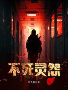 嫁给无根老公后，我舔了十年的佛子总裁急红了眼热门