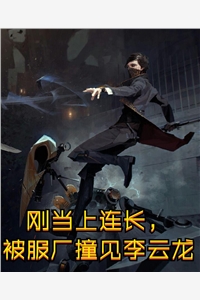 还没公开，就要结束好看的小说推荐完结