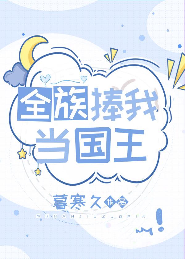 甜宠：少爷的忠诚舔狗恋爱了江紫嫣霍一怀 番外