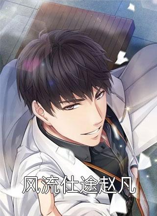 上司拿实习证明逼我送礼，我送他公司破产后续+番外