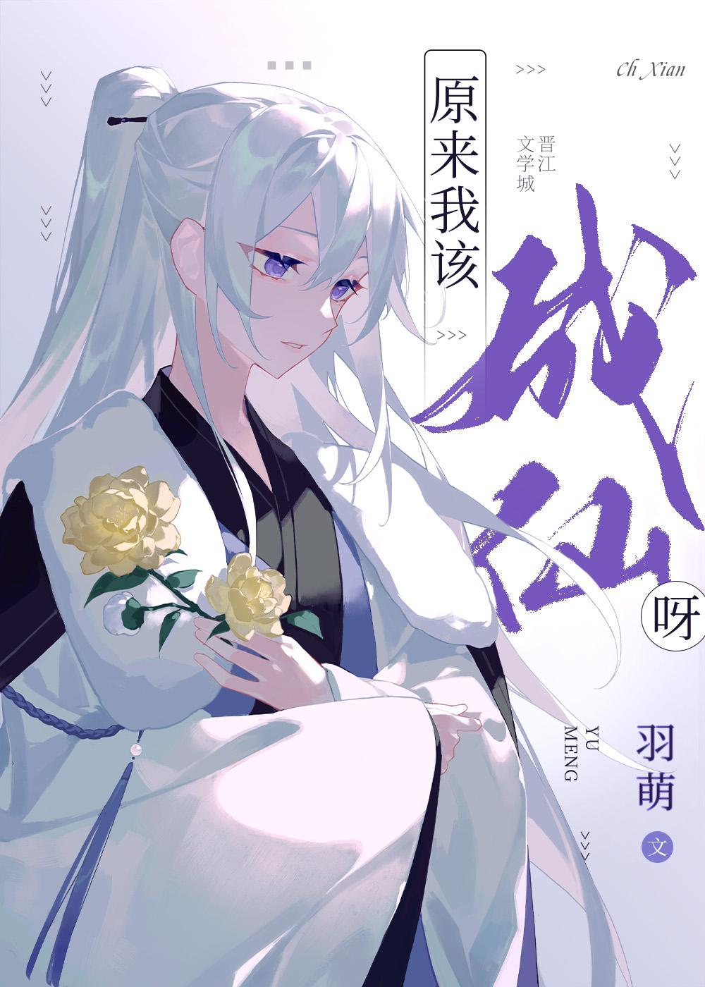 和老公无性婚姻八年，我点天灯后他拍卖我初夜视频后续+结局