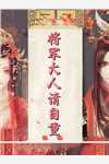 曾是惊鸿照我来孟维清傅衡前文+后续
