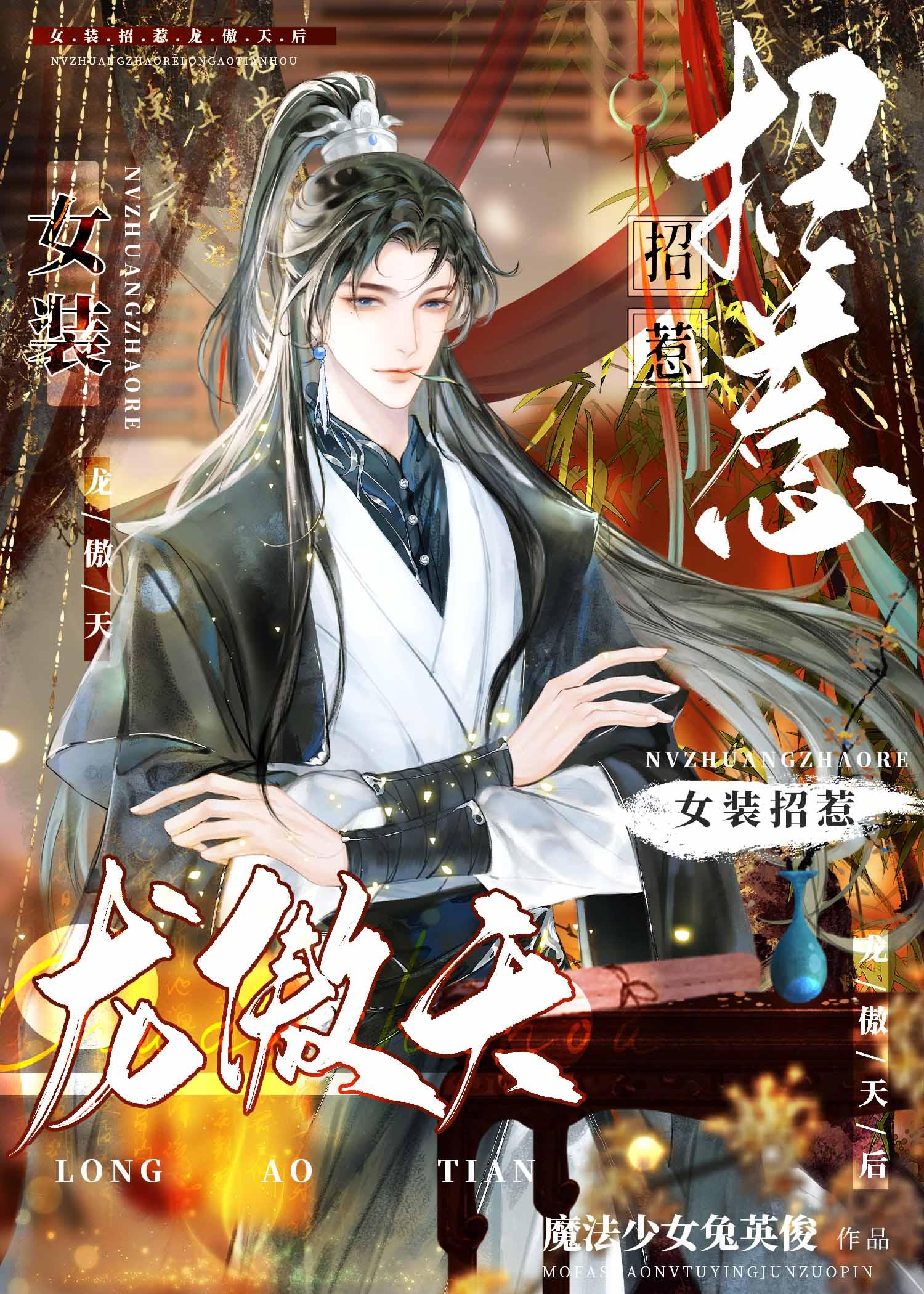 权臣小叔子兼祧两房，亡夫现身了全文阅读最新