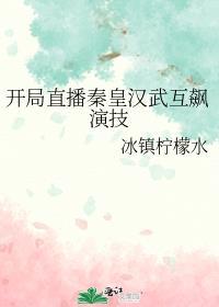 打暑假工遇到假少爷炫富后，真少爷杀疯了靳衡林初温结局+番外