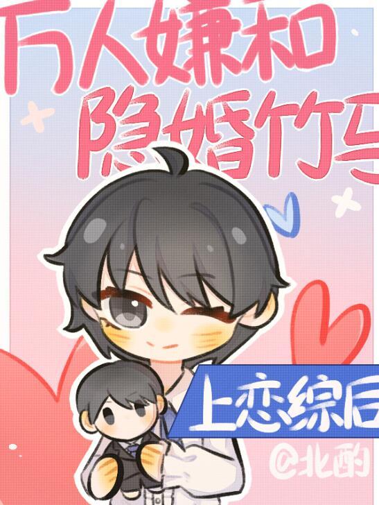 靳先生他步步紧逼，小怂包她哭了最新章节在线阅读