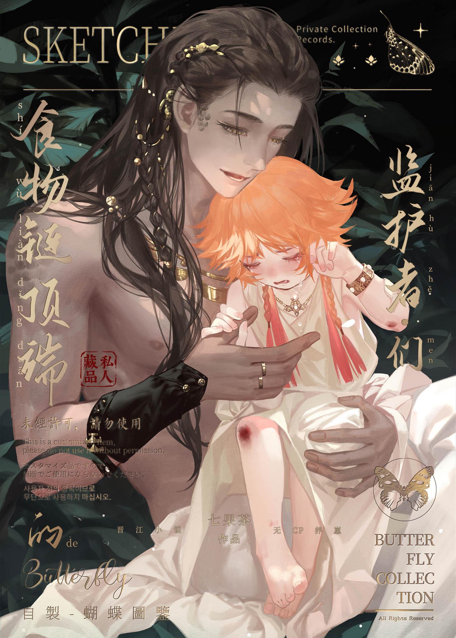 被偏爱的人有恃无恐全本小说阅读