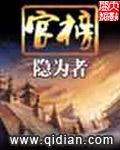 被勾错魂，我带侯爷搬空京城流放全文无删减