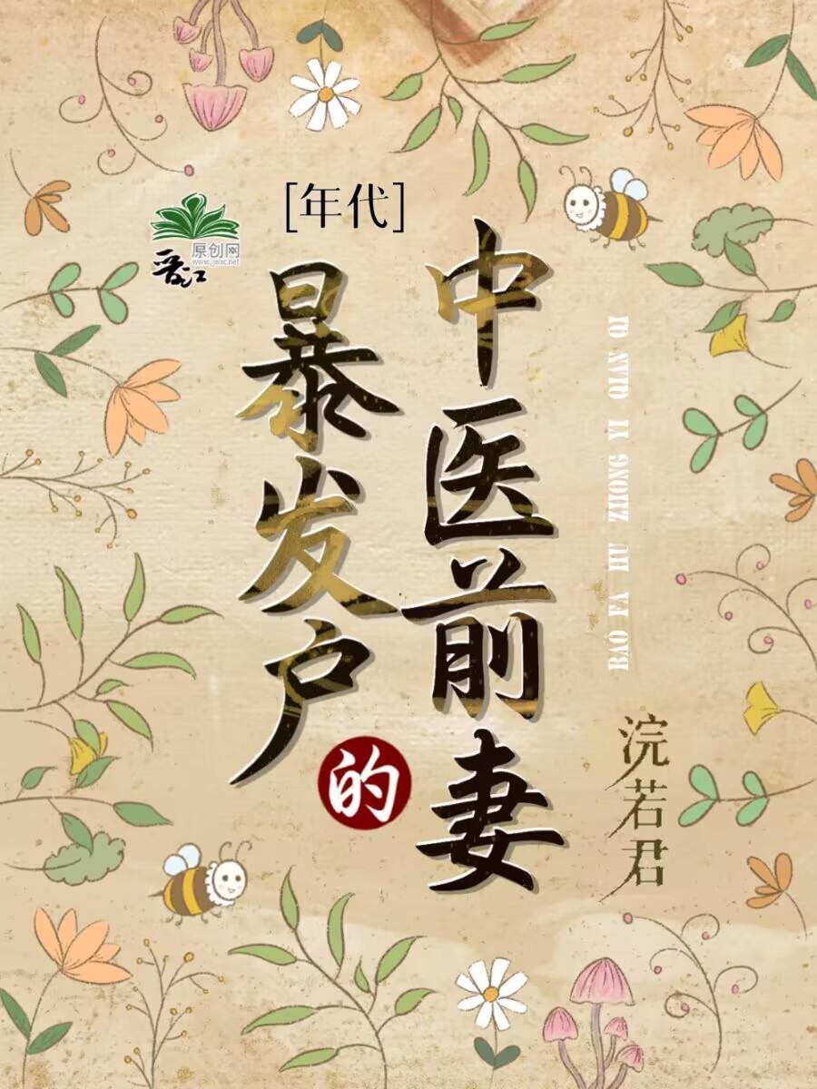 被当成小白脸惨虐后，病娇姐姐杀疯了结局+番外