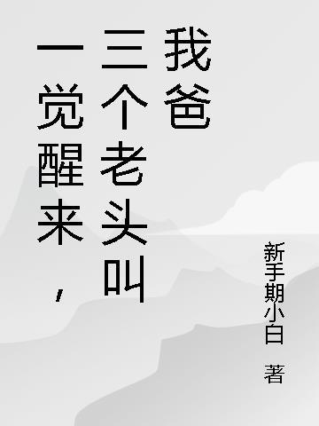 弦月照尽相思意前言+后续