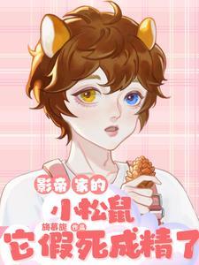 开局替嫁，世子他高调宠妻