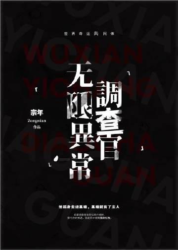 功劳太大被猜忌？我转身加入漠北长篇小说